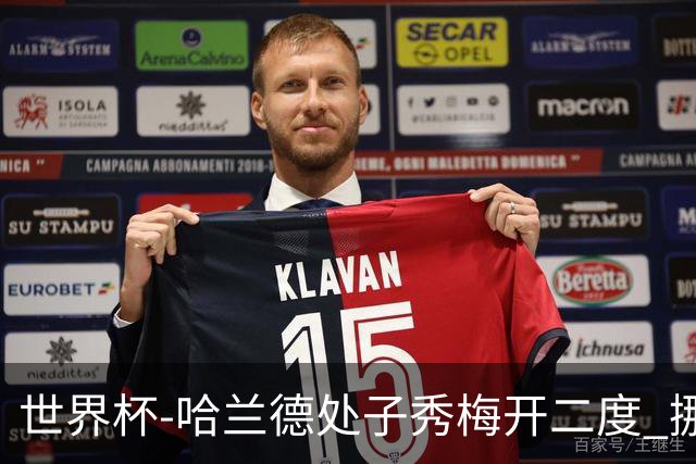 世界杯-哈兰德处子秀梅开二度 挪威半场暂2-1伊拉克