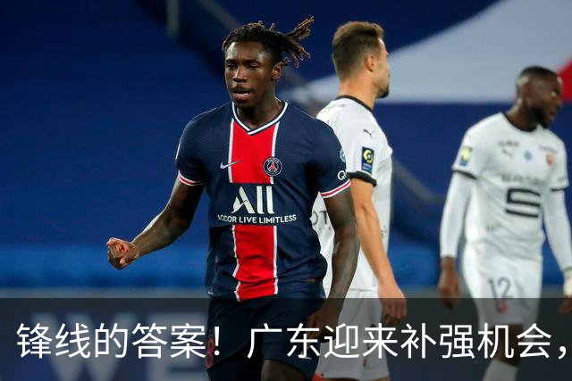 锋线的答案！广东迎来补强机会，CBA“新得分机器”被杜锋看中？