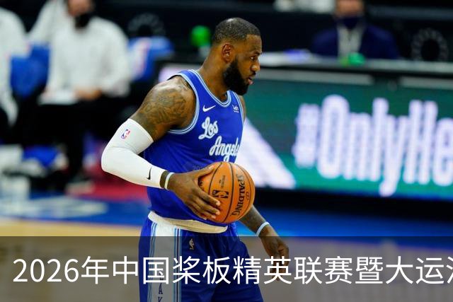 2026年中国桨板精英联赛暨大运河桨板系列赛（无锡站）启幕